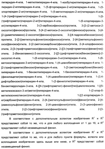 Неанилиновые производные изотиазол-3(2н)-он-1,1-диоксидов как модуляторы печеночных х-рецепторов (патент 2415135)