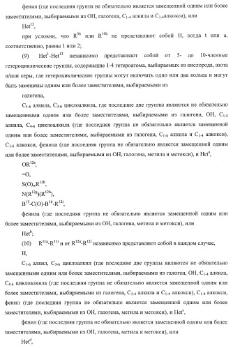 Применение соединений пирролохинолина для уничтожения клинически латентных микроорганизмов (патент 2404982)