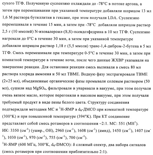 Производные 3-алкил-5-(4-алкил-5-оксотетрагидрофуран-2-ил)пирролидин-2-она в качестве промежуточных соединений в синтезе ингибиторов ренина (патент 2432354)