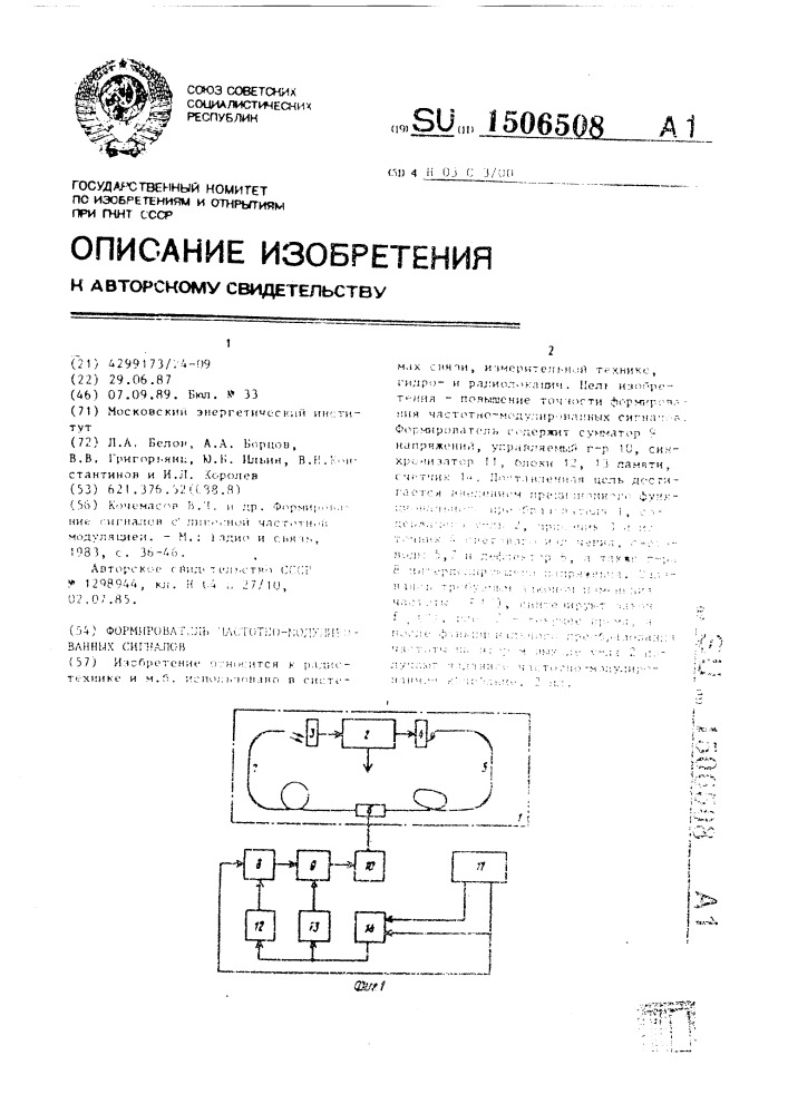 Формирователь частотно-модулированных сигналов (патент 1506508)