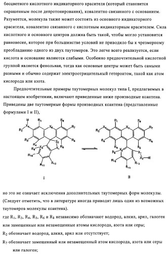 Система для формирования изображений (патент 2314929)