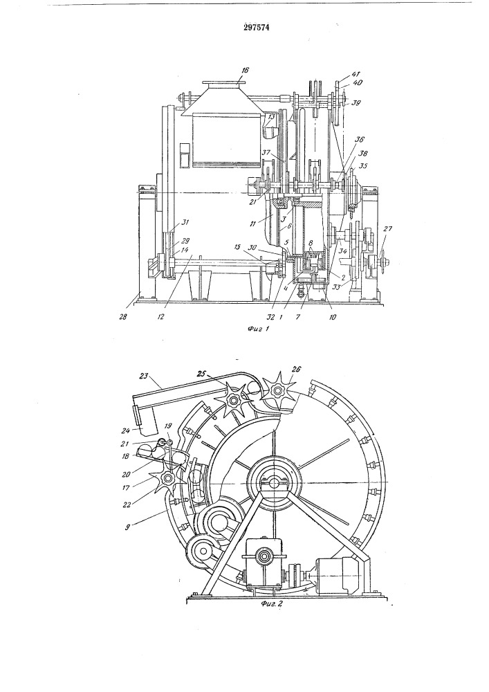 Машина для мойки наполненных цилиндрическихбанок (патент 297574)