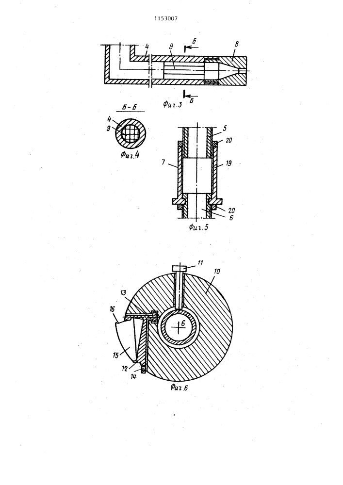 Скважинный гидромонитор (патент 1153007)