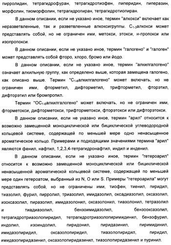 Соединения тетразола и их применение в качестве антагонистов метаботропного рецептора глутамата (патент 2372347)