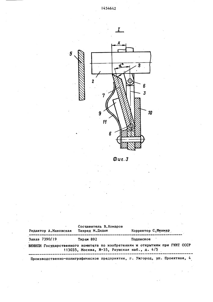 Устройство для поштучной выдачи деталей (патент 1454642)