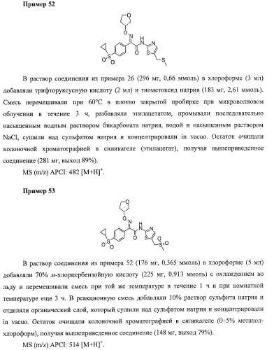 Производные оксимов и их получение (патент 2420525)