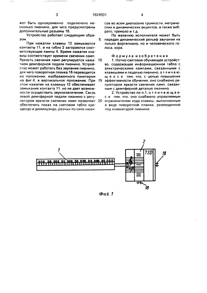 Нотно-световое обучающее устройство (патент 1624501)