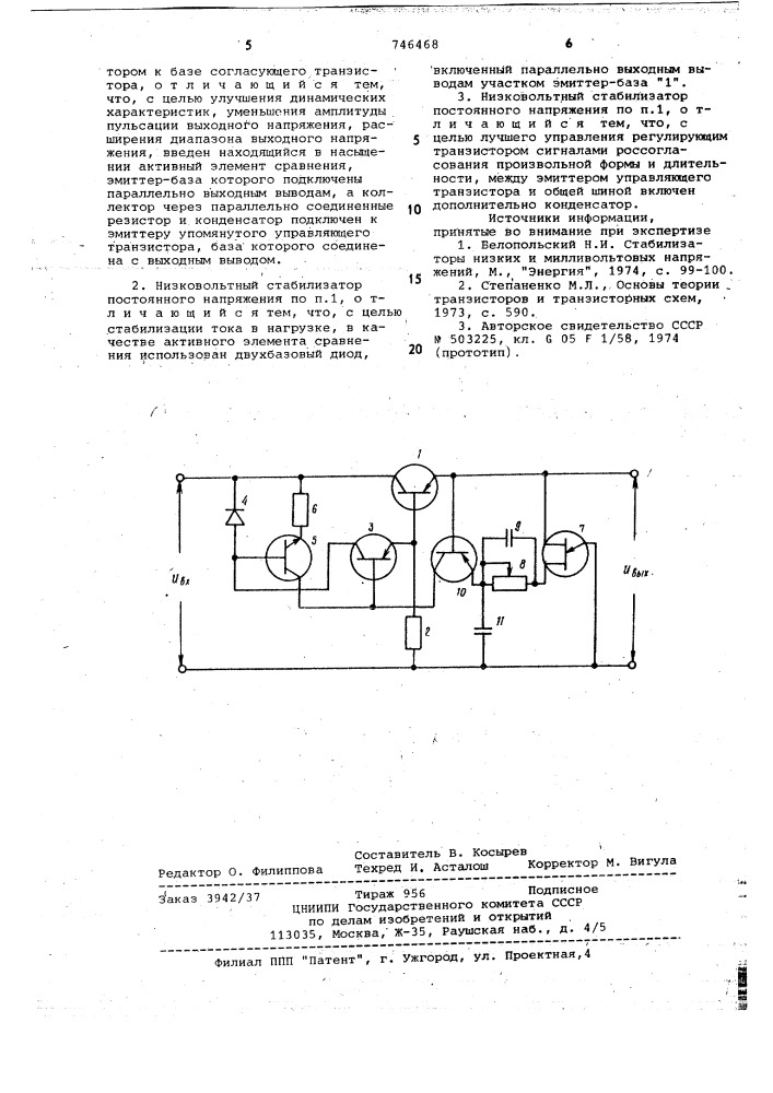 Низковольтный стабилизатор постоянного напряжения "транзостаб 2 (патент 746468)