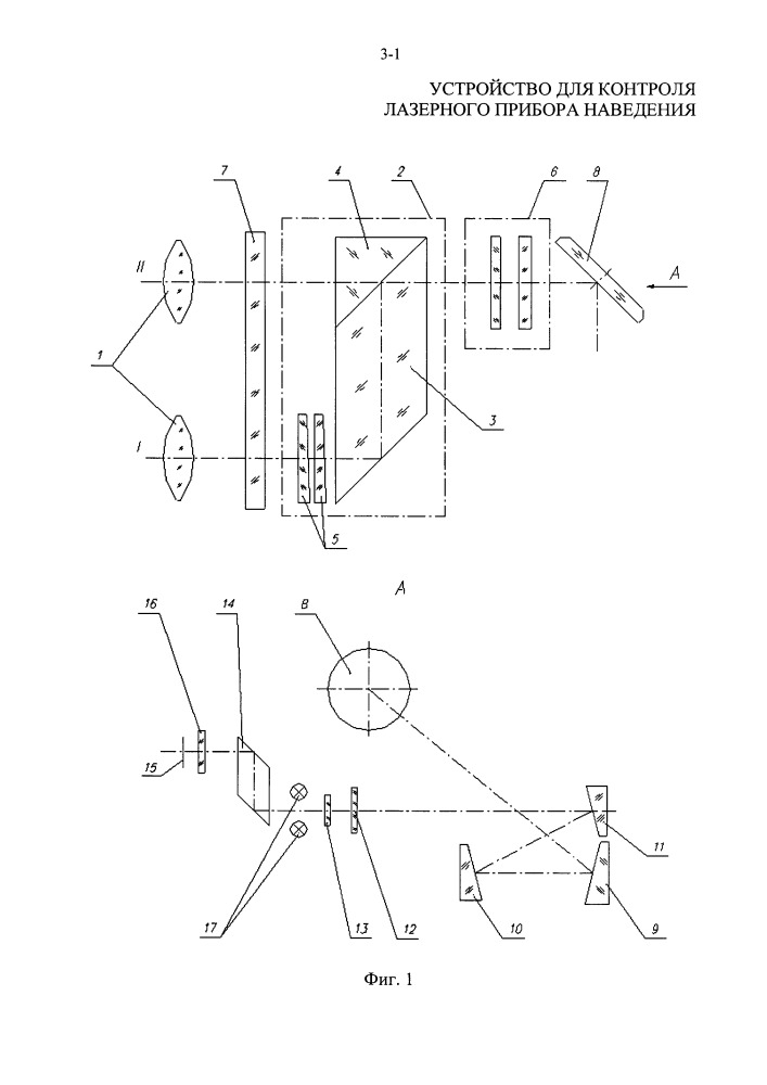 Устройство для контроля лазерного прибора наведения (патент 2649221)