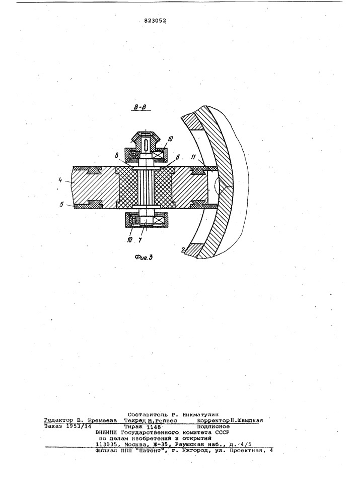 Устройство для электрохимическойобработки (патент 823052)