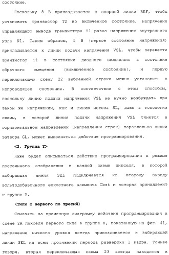 Схема пикселя и устройство отображения (патент 2487422)