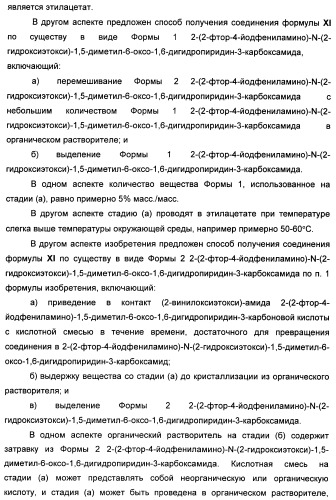 Гетероциклические ингибиторы мек и способы их применения (патент 2500673)