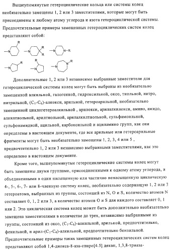 Замещенные производные эстратриена как ингибиторы 17бета hsd (патент 2453554)