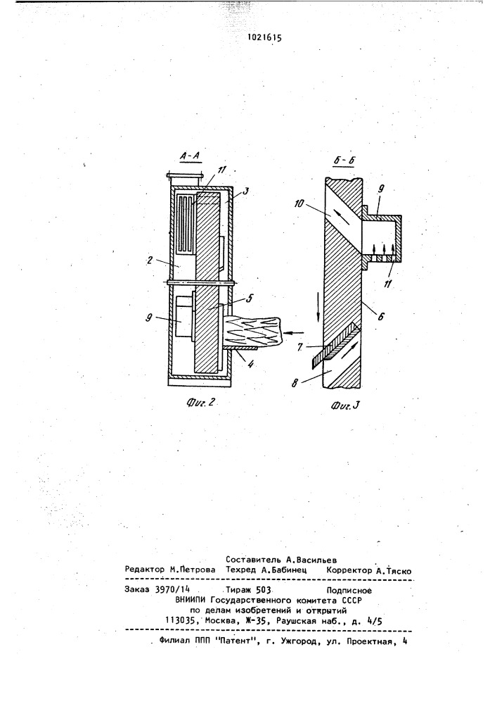 Дисковая рубильная машина для производства щепы (патент 1021615)