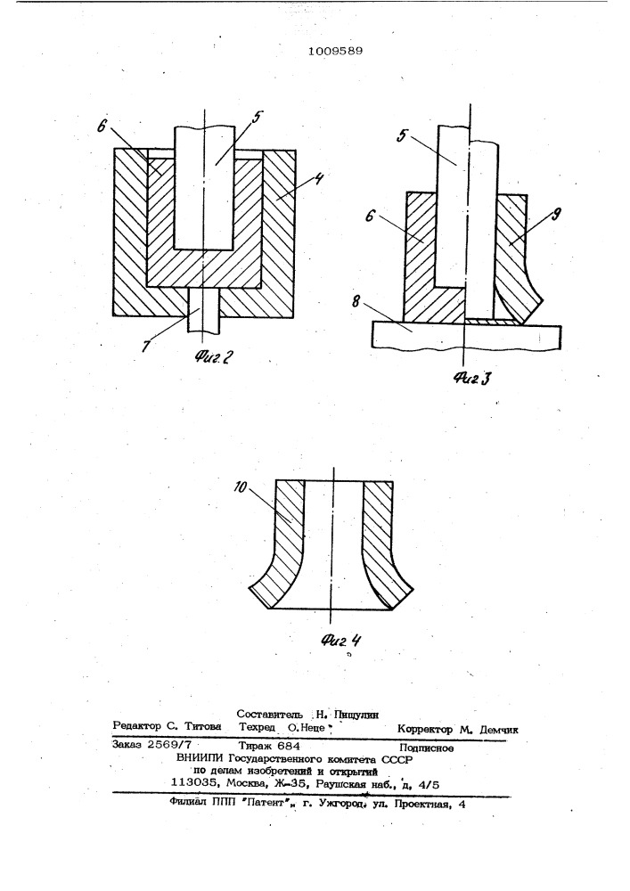 Способ изготовления полых поковок (патент 1009589)