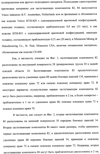 Устройство и способ закрепляющего зацепления между застегивающими компонентами предварительно застегнутых предметов одежды (патент 2322221)