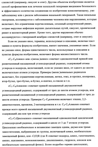 Замещенные индолы и фармацевтическая композиция, обладающая агонистической активностью в отношении альфа-1a/l адренорецептора (патент 2337909)