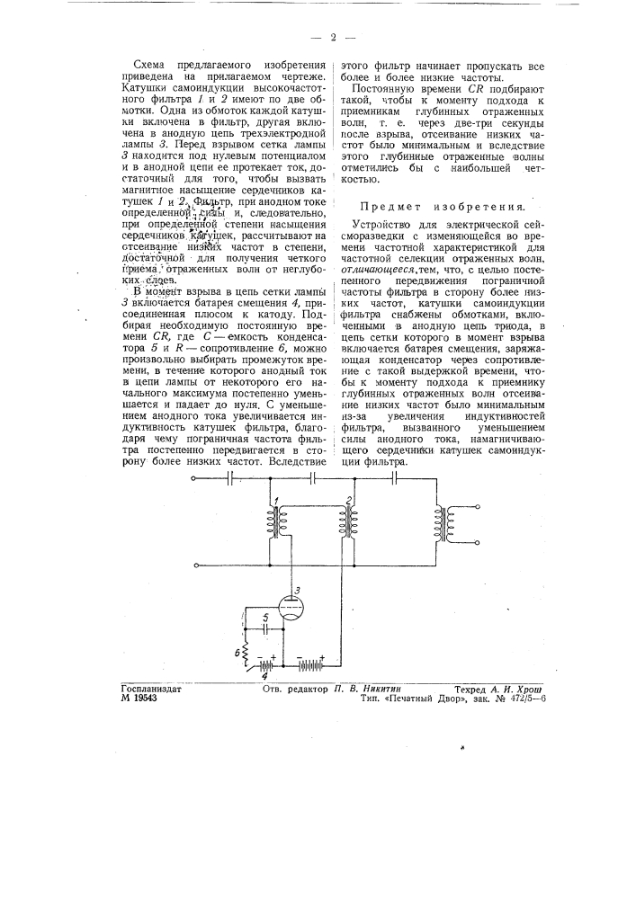 Патент ссср  57225 (патент 57225)