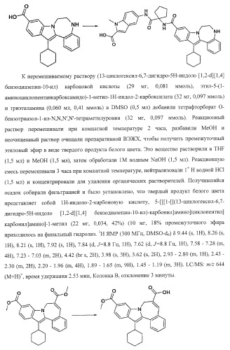 Ингибиторы репликации вируса гепатита с (патент 2387655)