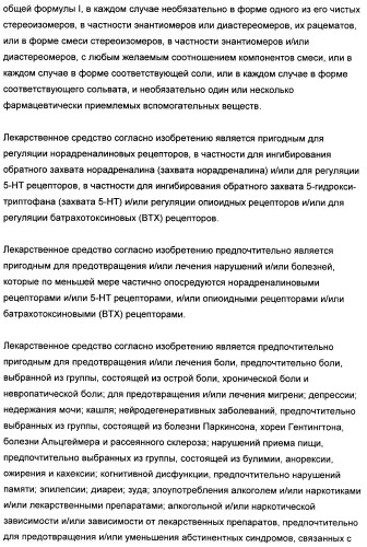 1,3-дизамещенные 4-метил-1н-пиррол-2-карбоксамиды и их применение для изготовления лекарственных средств (патент 2463294)