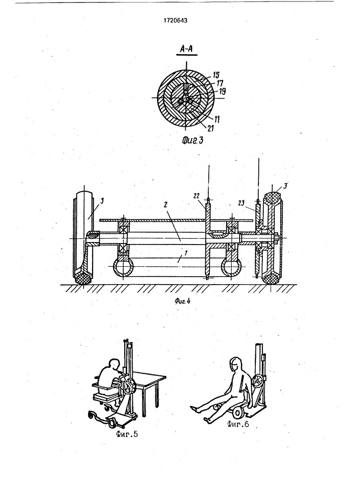 Функциональная коляска для больных (патент 1720643)