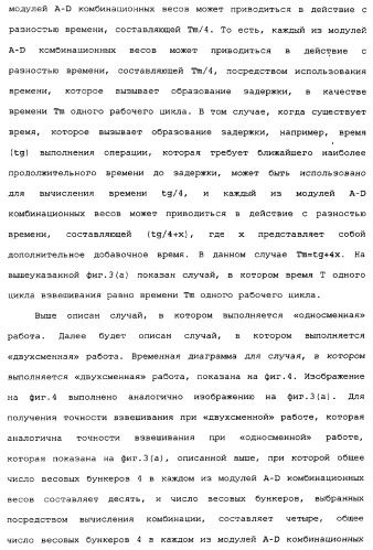 Комбинационные весы (патент 2342641)