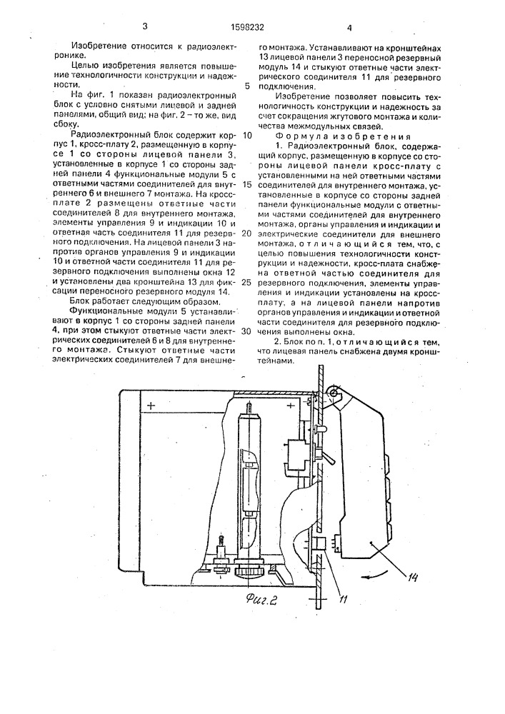 Радиоэлектронный блок (патент 1598232)