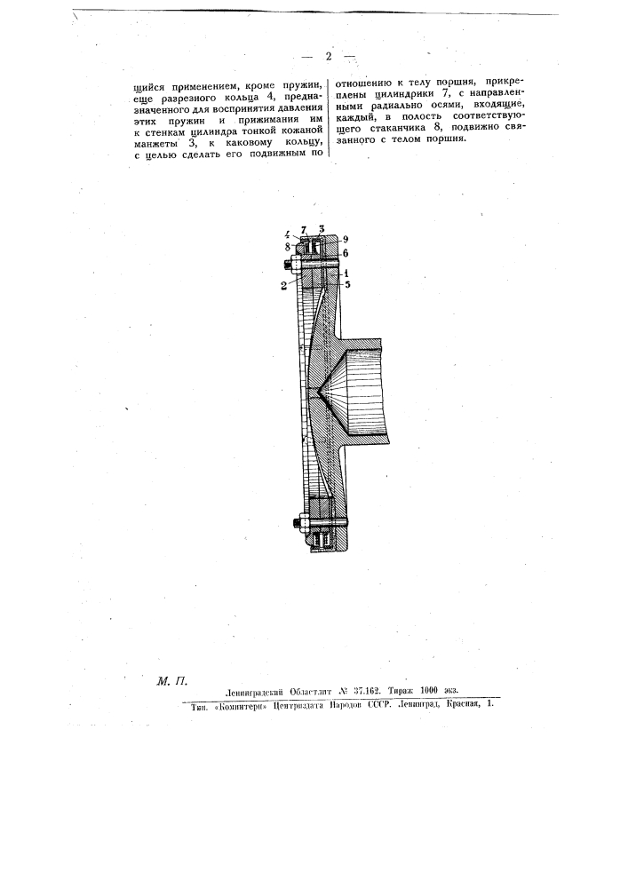 Поршень для насоса воздушного тормоза (патент 10962)