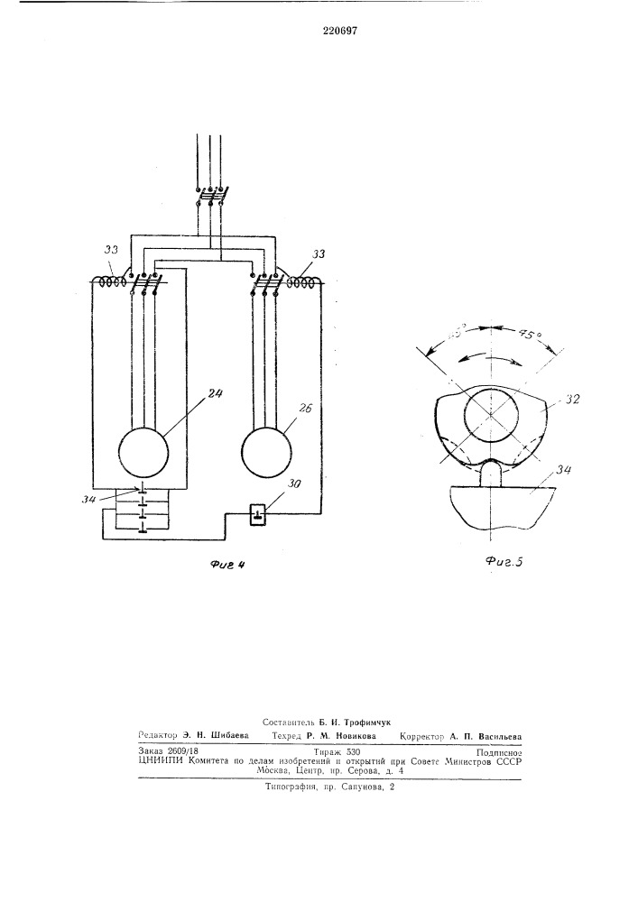 Устройство для заделки коушей (патент 220697)