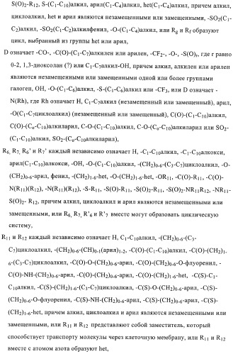 Ингибиторы iap (патент 2425838)