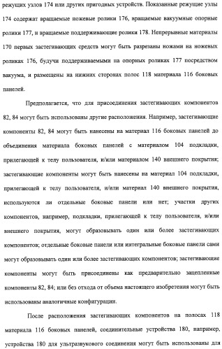 Устройство и способ закрепляющего зацепления между застегивающими компонентами предварительно застегнутых предметов одежды (патент 2322221)