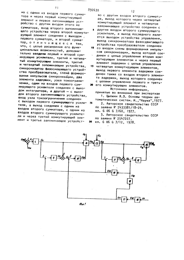 Устройство для управления электроприводом (патент 892630)