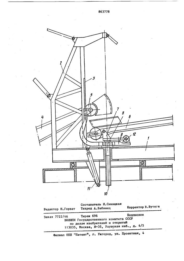 Разгрузочное устройство роторного экскаватора (патент 863778)