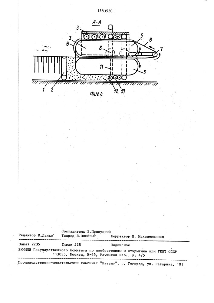 Способ выполнения монолитной облицовки канала и устройство для его осуществления (патент 1583520)