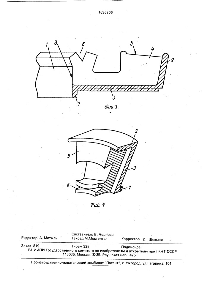 Пластина торцового коллектора электрической машины (патент 1636906)
