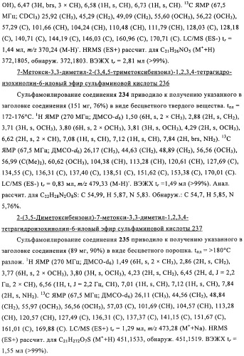 Соединение (патент 2505532)