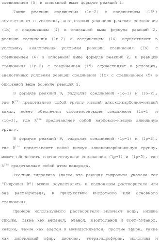 Ароматическое соединение (патент 2416608)