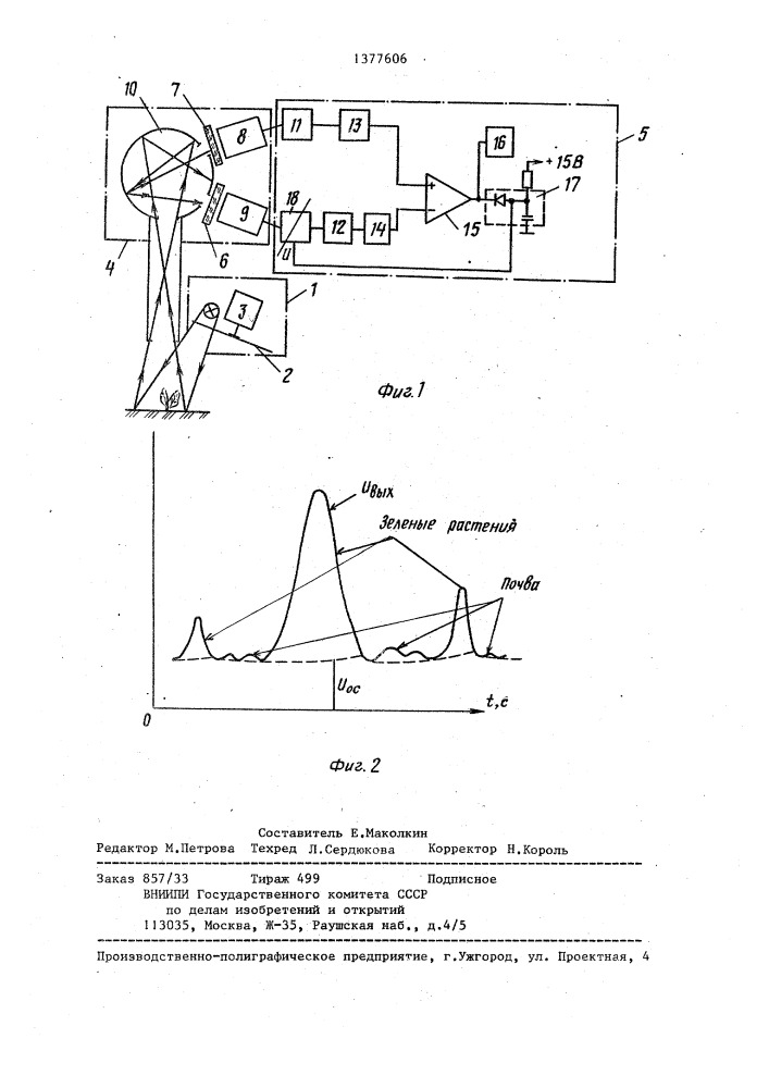 Цветоконтрастный датчик (патент 1377606)