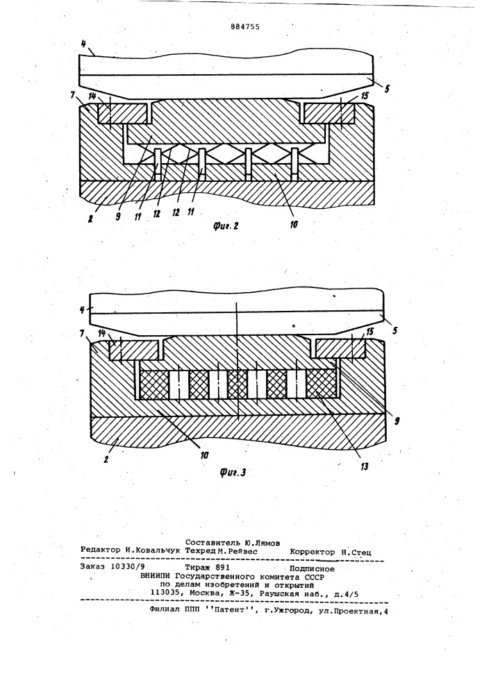 Опорный узел прокатного валка (патент 884755)
