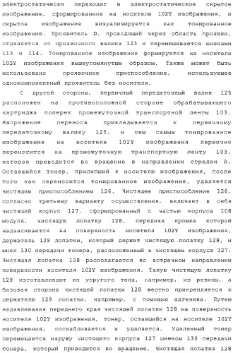 Устройство формирования изображения, приспособление нанесения смазочного материала, приспособление переноса, обрабатывающий картридж и тонер (патент 2346317)