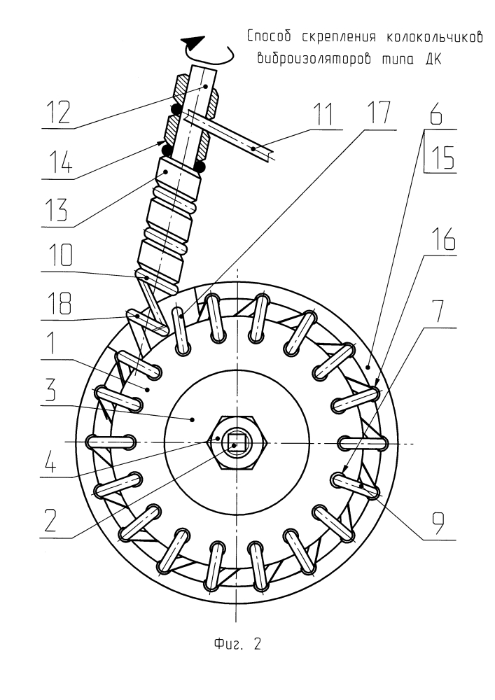 Способ скрепления колокольчиков виброизоляторов типа дк (патент 2626785)