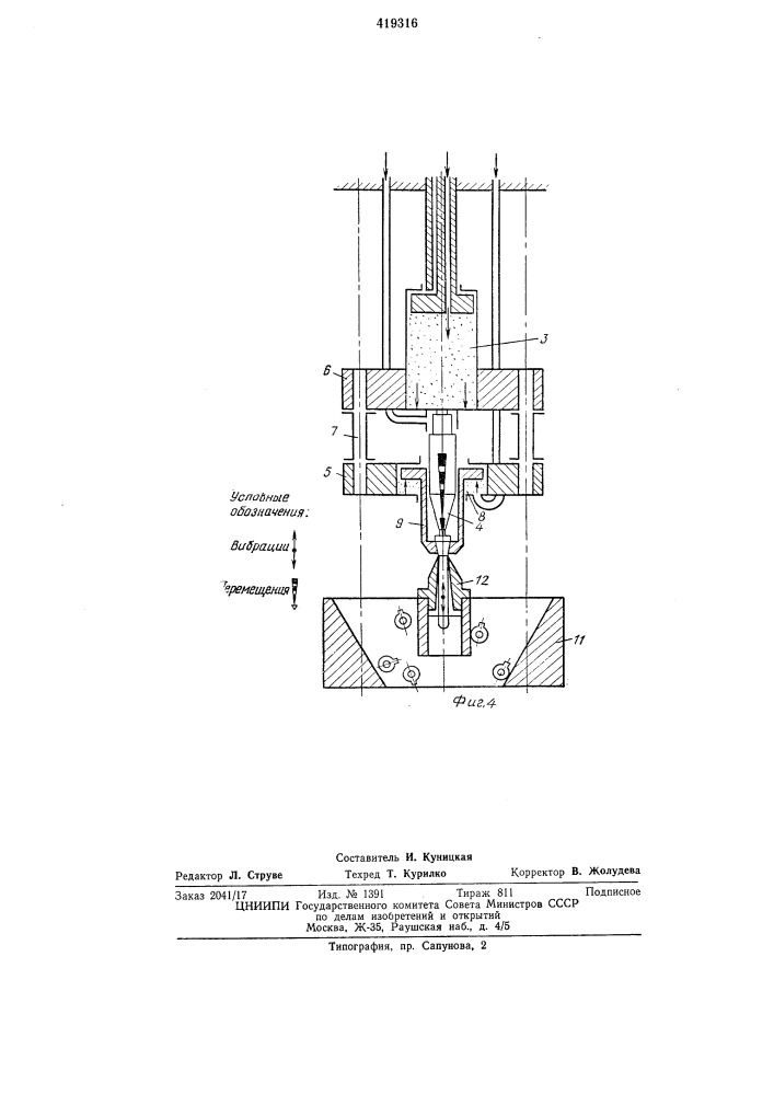 Установка для отделения керамики и отливок от блоков отливок (патент 419316)