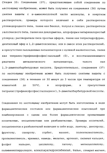 Сложноэфирное производное 2-амино-бицикло[3.1.0]гексан-2,6-дикарбоновой кислоты, обладающее свойствами антагониста метаботропных глутаматных рецепторов ii группы (патент 2349580)