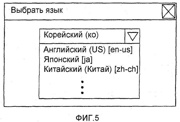 Система и способ поддержки множества языков для приложения (патент 2355021)