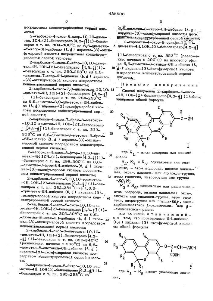 Способ получения 2-карбокси-4-оксо-4н,1он-(2)-бензопирано/4, 3- /(1)-бензопиранов (патент 485596)
