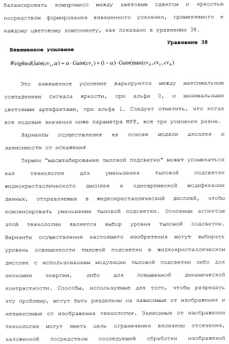 Способы и системы для управления источником исходного света дисплея с обработкой гистограммы (патент 2456679)