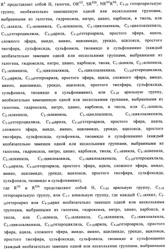 Производные пиридо-, пиразо- и пиримидо-пиримидина и их применение в качестве ингибиторов mtor (патент 2445315)