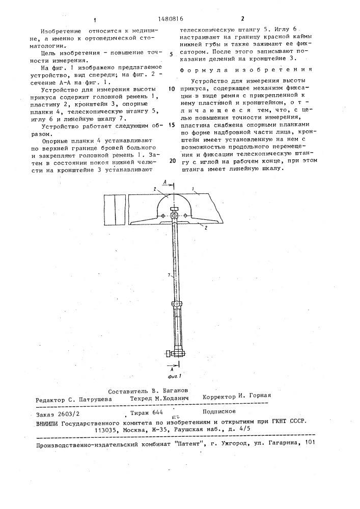 Устройство для измерения высоты прикуса (патент 1480816)