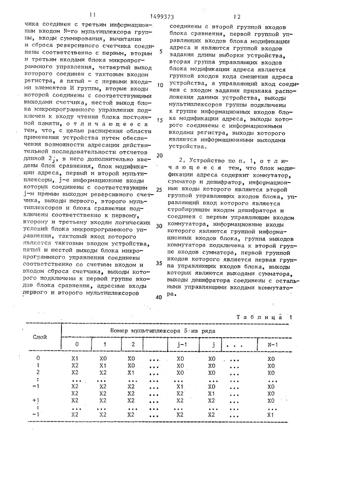 Устройство для формирования адресов процессора быстрого преобразования фурье (патент 1499373)