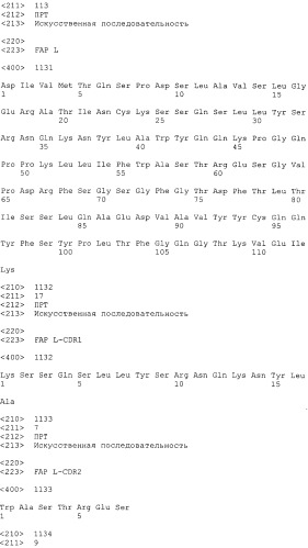 Pscaxcd3, cd19xcd3, c-metxcd3, эндосиалинxcd3, epcamxcd3, igf-1rxcd3 или fap-альфаxcd3 биспецифическое одноцепочечное антитело с межвидовой специфичностью (патент 2547600)